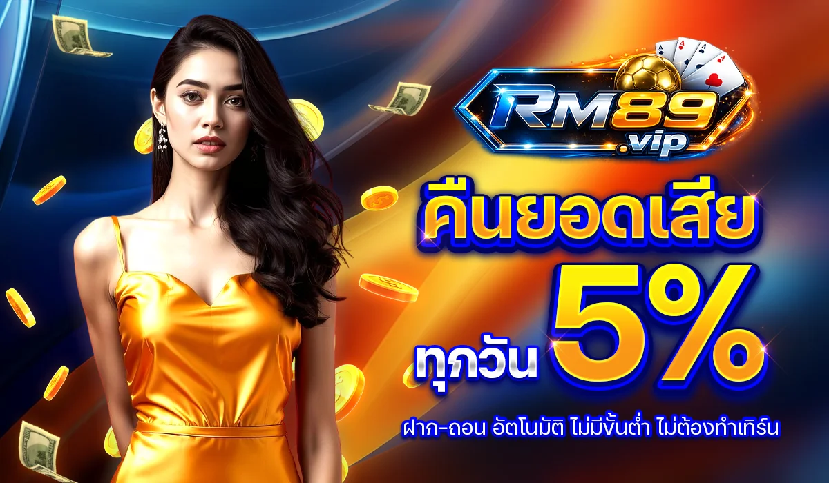 RM89